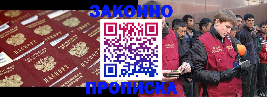 временная регистрация для школы в Курской области