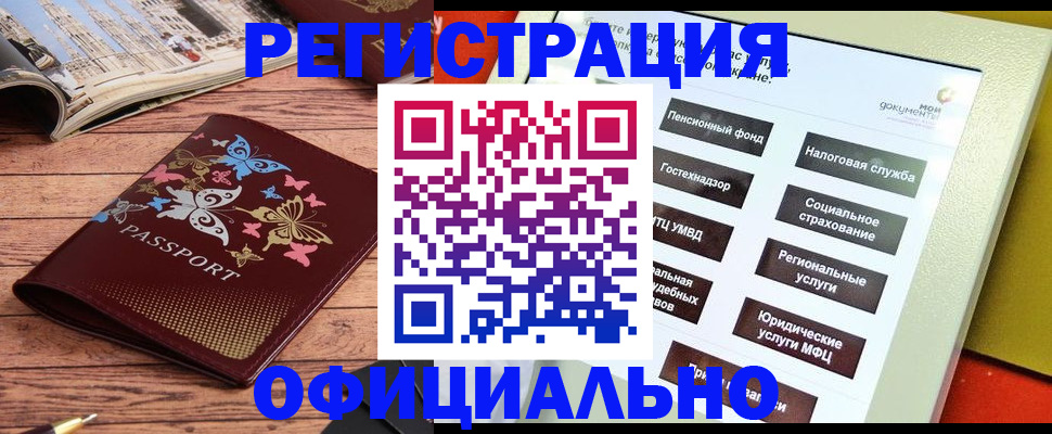 временная прописка в Курской области